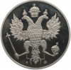 Медаль (жетон) 1993 года ММД «300-летие Российского военно-морского флота — Галера Принципиум»