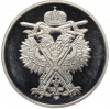 Медаль (жетон) 1996 года ММД «300-летие Российского военно-морского флота — Линкор Гото Предестинация»