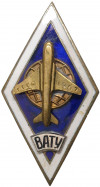 Знак (ромб) «Выборгское Авиационно-Техническое Училище (ВАТУ)»