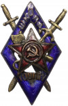 Знак «За окончание школы Транспортного отдела ОГПУ» 1930-е гг