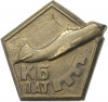 Знак «Конструкторское Бюро Туполева (КБ ПАТ)»
