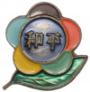 Знак ММД «Всемирный фестиваль студентов и молодежи 1957 — Китай»