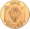 Настольная медаль 1987 года «50 лет ОБХСС — город Брежнев»