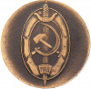 Настольная медаль 1987 года «50 лет ОБХСС»