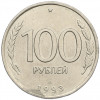 100 рублей 1993 года ЛМД
