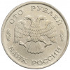 100 рублей 1993 года ЛМД