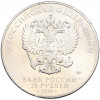 25 рублей 2019 года ММД «75-летие полного освобождения Ленинграда от фашистской блокады»