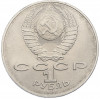 1 рубль 1991 года «Алишер Навои»