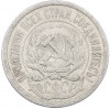10 копеек 1923 года