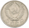 15 копеек 1957 года