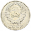 50 копеек 1984 года