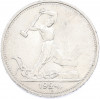 Один полтинник (50 копеек) 1924 года (ТР)