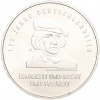 20 евро 2016 года Германия «175 лет Гимну Германии»