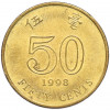 50 центов 1998 года Гонконг