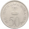50 пайс 1964 года Индия «Смерть Джавахарлала Неру (Надпись на хинди)»