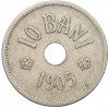10 бани 1905 года Румыния