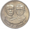 10 бат 1992 года (BE 2535) Таиланд «100 лет Министерству Внутренних дел»