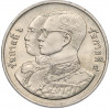 20 бат 1995 года (BE 2538) Таиланд «75 лет Министерству коммерции»