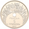 5 гривен 2017 года Украина «Евровидение-2017»