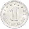 1 динар 1963 года Югославия