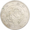 50 сен 1870 года Япония
