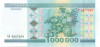 1 миллион рублей 1999 года Белоруссия