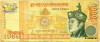 1000 нгултрум 2008 года Бутан