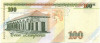 100 лемпир 2008 года Гондурас