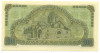 100 драхм 1941 года Греция