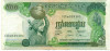 500 риелей 1974 года Камбоджа