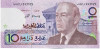 10 дирхам 1987 года Марокко