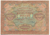 10000 рублей 1919 года