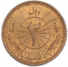 2 пула 1937 года (SH 1316) Афганистан