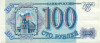 100 рублей 1993 года