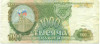 1000 рублей 1993 года