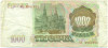 1000 рублей 1993 года