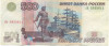500 рублей 1997 года (Модификация 2004 года)