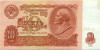 10 рублей 1961 года