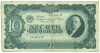 10 червонцев 1937 года