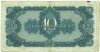 10 червонцев 1937 года