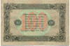 100 рублей 1923 года