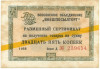 25 копеек 1966 года Внешпосылторг