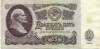 25 рублей 1961 года