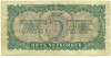 5 червонцев 1937 года