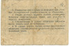 Закрепительный талон к облигации в 10 рублей 1931 года «Пятилетка в четыре года — Выпуск терьего решающего года пятилетки»