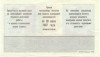 Лотерейный билет 50 копеек 1986 года «Лотерея ДОСААФ СССР — Не забывайте уроков истории» (Выпуск 2)
