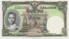 5 бат 1956 года Таиланд