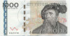 1000 крон 2005 года Швеция