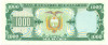 1000 сукре 1988 года Эквадор