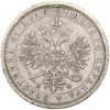 1 рубль 1877 года СПБ НФ